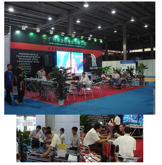 2007年(第五届)中国国际视听产品暨专业专业音响灯光(广州展览)