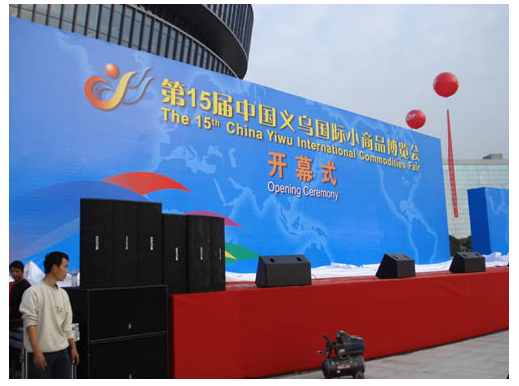 第15届中国义乌国际小商品博览会开幕式