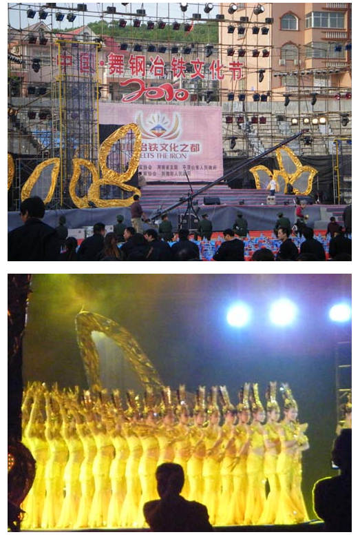 中国舞钢冶铁文化节
