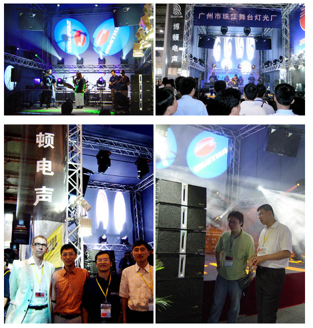 2005年第十四届国际专业音响灯光技术展会（北京展览）