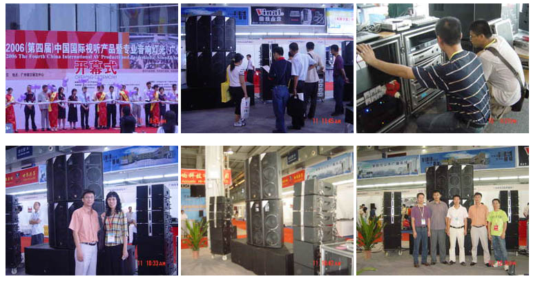 2006年(第四届)中国国际视听产品暨专业专业音响灯光(广州展览)